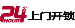 宜州开锁_宜州指纹锁_宜州换锁